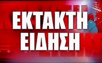 ektakto-νέες-κυρώσεις-στην-τουρκία-από-την-ε