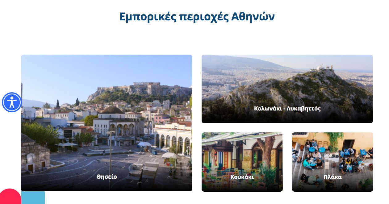 Δήμος Αθηναίων: Η νέα χρηστική πλατφόρμα “Athens Shopping” μάς συστήνει τα καταστήματα της πόλης