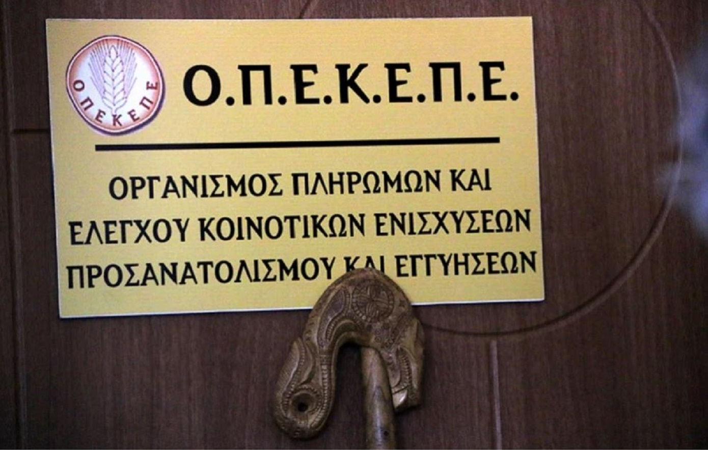 Διαδικασία Υποβολής Αιτήσεων Μεταβίβασης Δικαιωμάτων Ενίσχυσης για το Έτος 2024