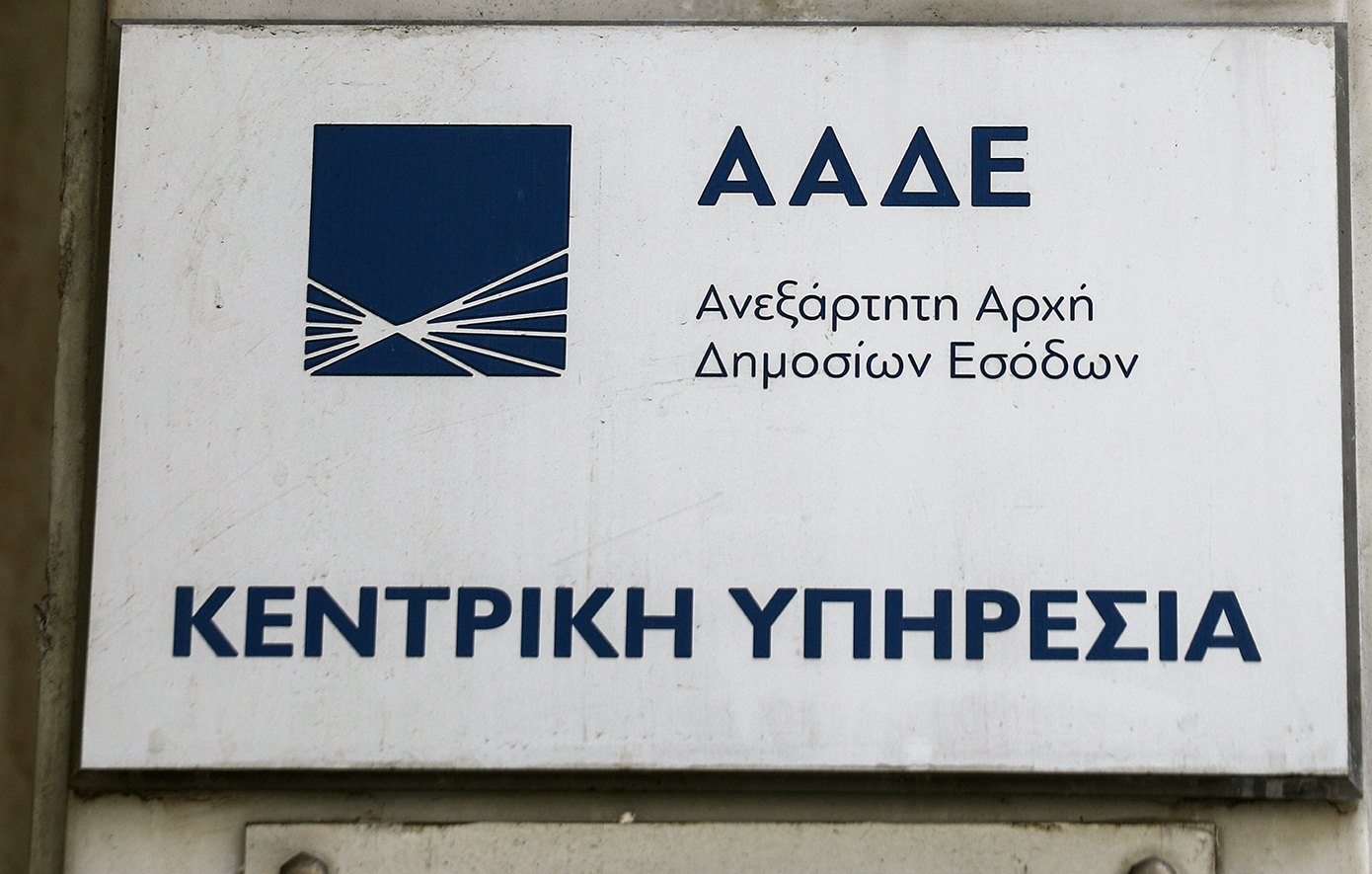 Επιπλέον Χρόνος για Διασύνδεση Ταμειακών Συστήματων και Τερματικών POS Μόνο για Περιπτώσεις Τεχνικής Αδυναμίας