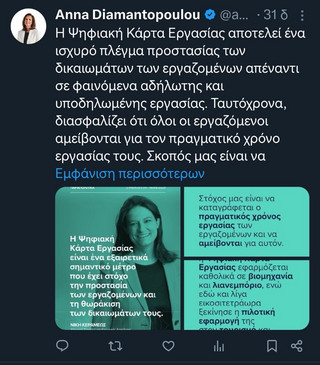 Διλήμματα και στρατηγικές στην πολιτική σκηνή της Ελλάδας