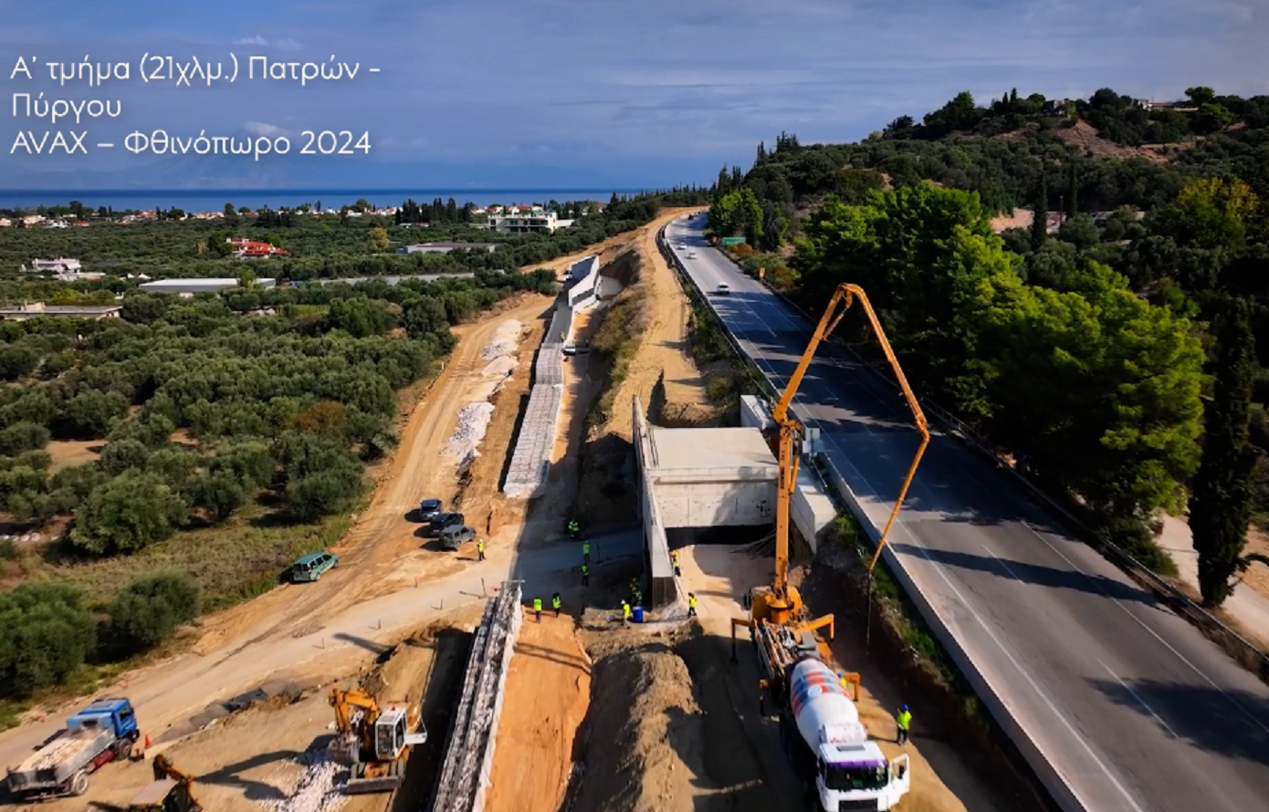 Η Υλοποίηση του Νέου Αυτοκινητοδρόμου Πατρών – Πύργου και οι Προοπτικές του Έργου